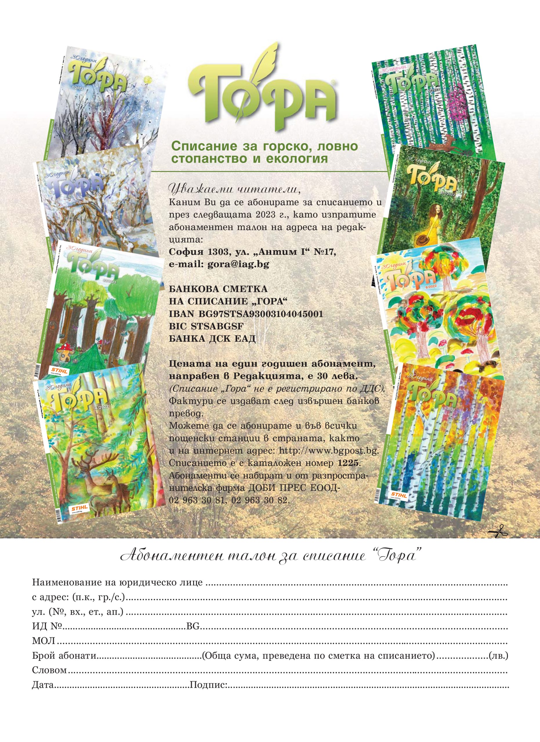 Gora 09 22.indd